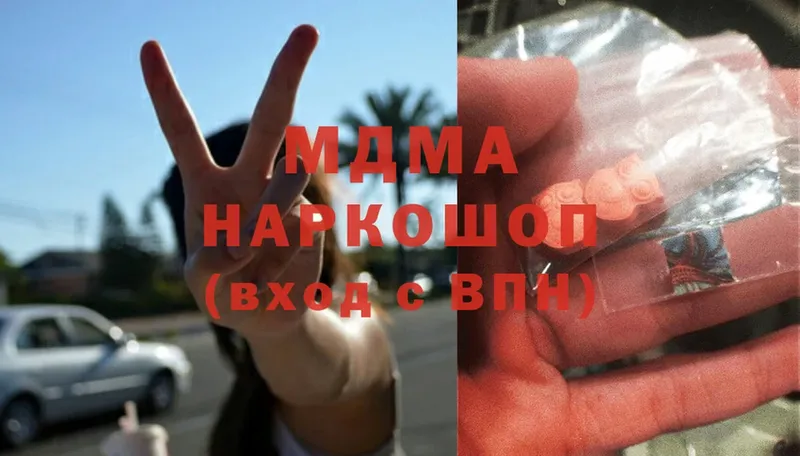 МДМА кристаллы  Мамадыш 