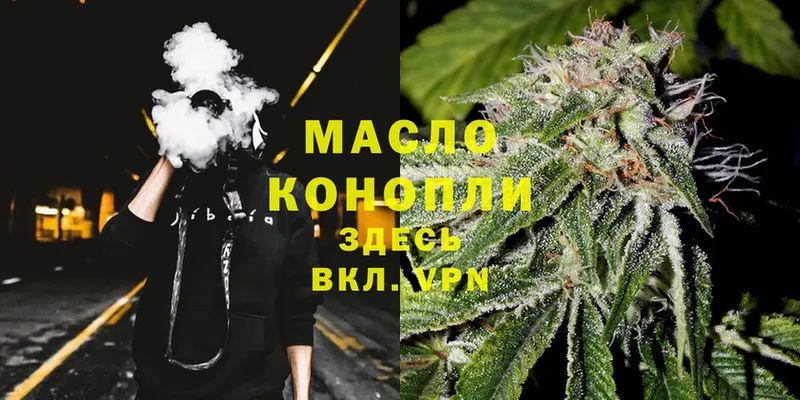 дарнет шоп  Мамадыш  Дистиллят ТГК THC oil 